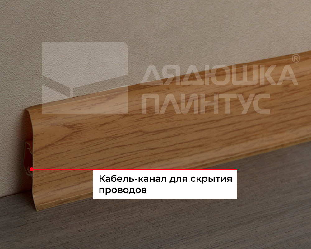 Плинтус ПВХ Волшебная палочка 58мм 2,2м 5803